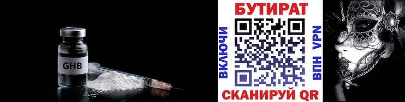 Купить  Ивдель  БУТИРАТ буратино 