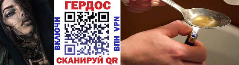 Купить где  Ивдель  ГЕРОИН VHQ 