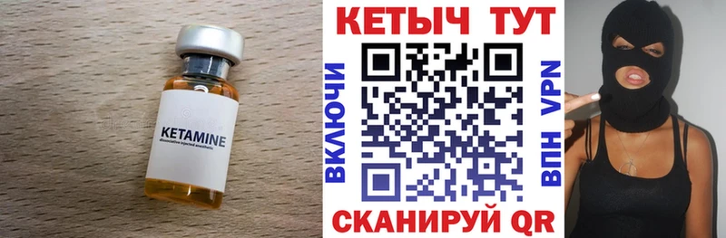 КЕТАМИН VHQ Купить Ивдель