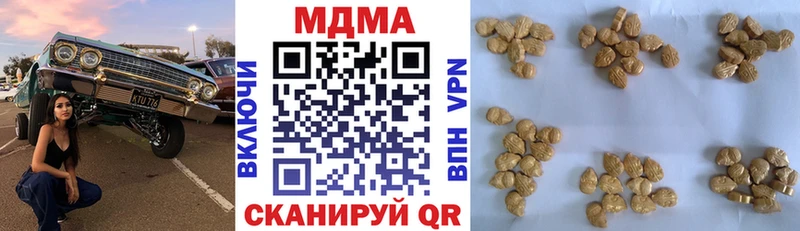 Купить где  Ивдель  МДМА Molly 
