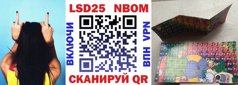 Купить закладки  Ивдель  Марки 25I-NBOMe 1500мкг 